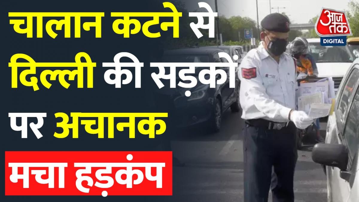 Delhi Traffic Rules Delhi में धड़ाधड़ कटने लगे चालान, कार में पीछे