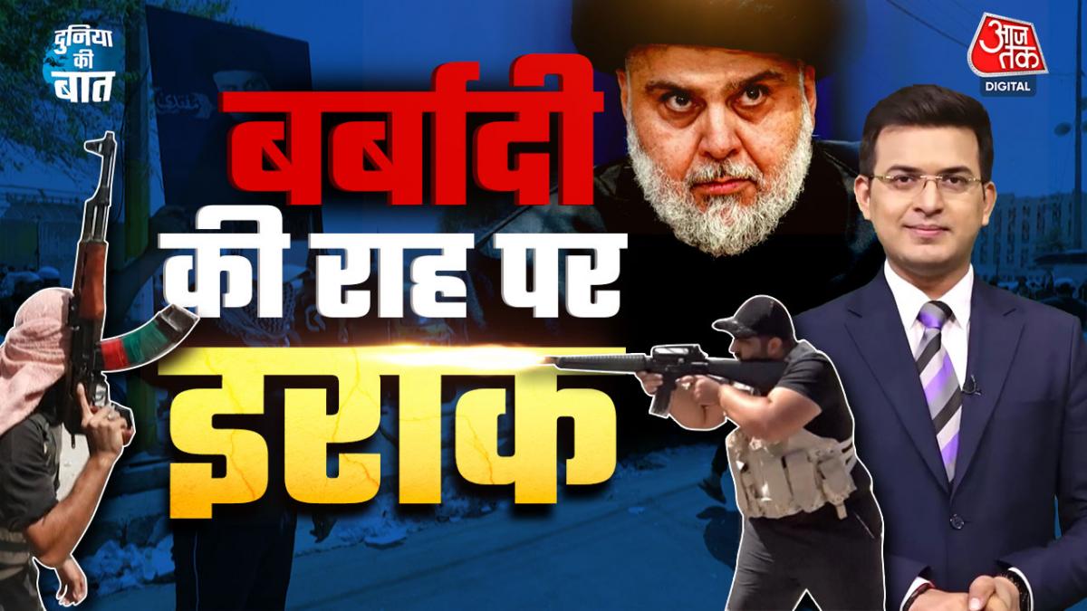 Duniya Ki Baat with Shubhankar: कौन हैं  मुक्तदा अल-सदर, ज‍िनके पद छोड़ने पर जल उठा इराक?