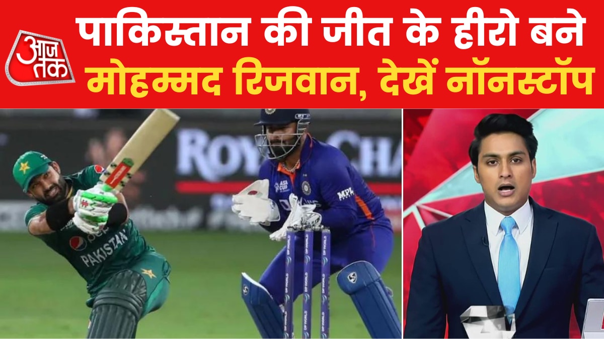 Asia Cup के सुपर 4 मुकाबले में पाकिस्तान ने भारत को 5 विकेट से हराया, देखें नाॅनस्टाॅप 100