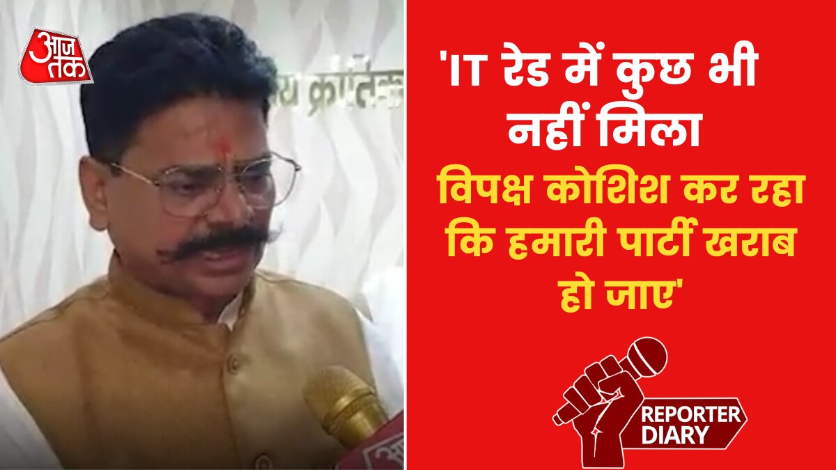 IT raid at samajwadi party leader gopal rai 