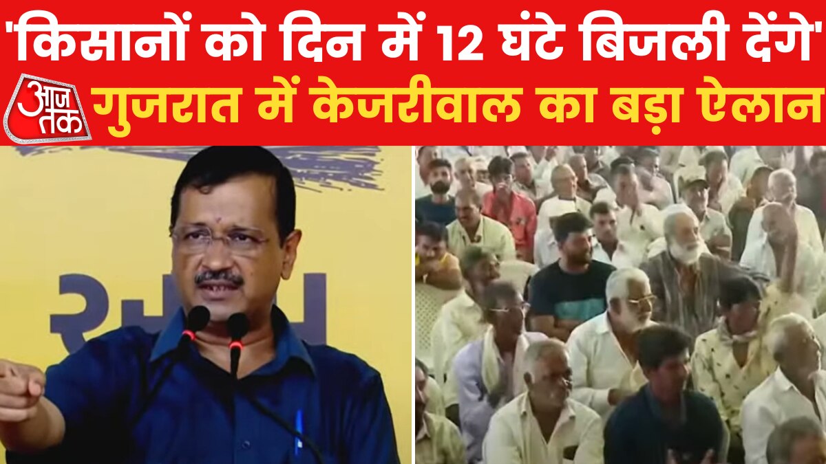 Kejriwal in Gujarat