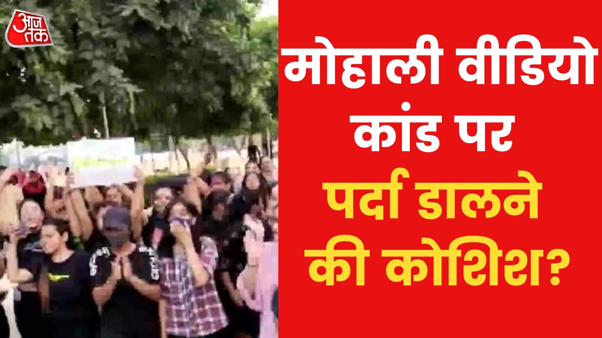 mohali video scandal