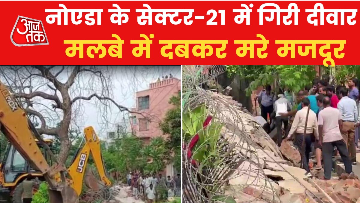 How did wall collapse in Noida?           