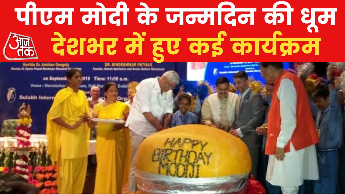 Narendra Modi: पीएम मोदी के जन्मदिन पर कहीं प्रदर्शनी तो कहीं रक्तदान, देखें