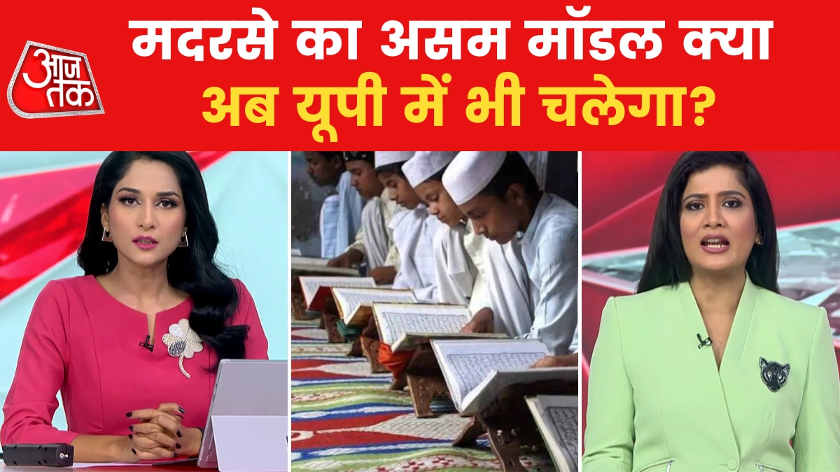 एक और एक ग्यारह: UP में मदरसे पर संग्राम, सर्वे को लेकर मचा सियासी घमासान