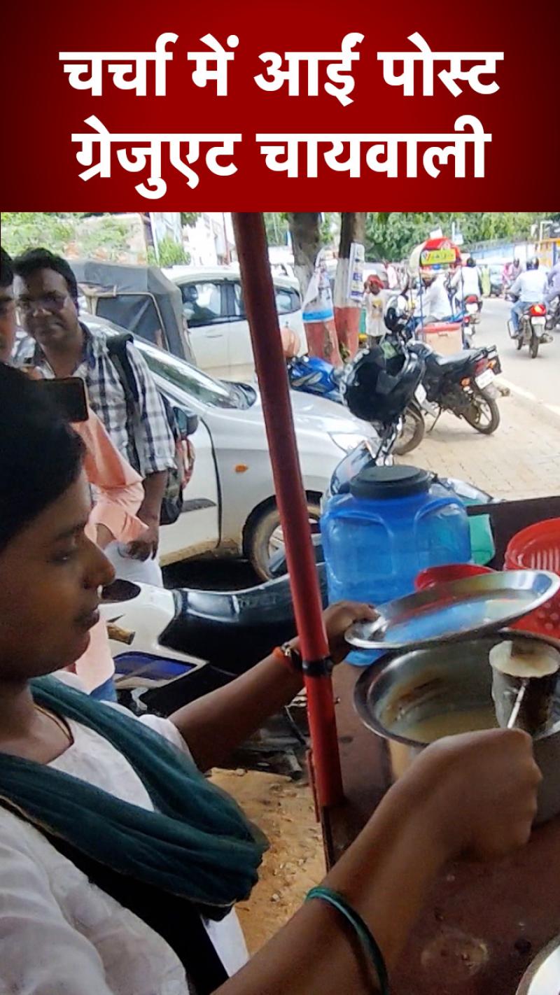 Post Graduate Chaiwali: 'कुल्हड़ की चाय पिया करो, देश की मिट्टी चूमने का अवसर मिलेगा...'