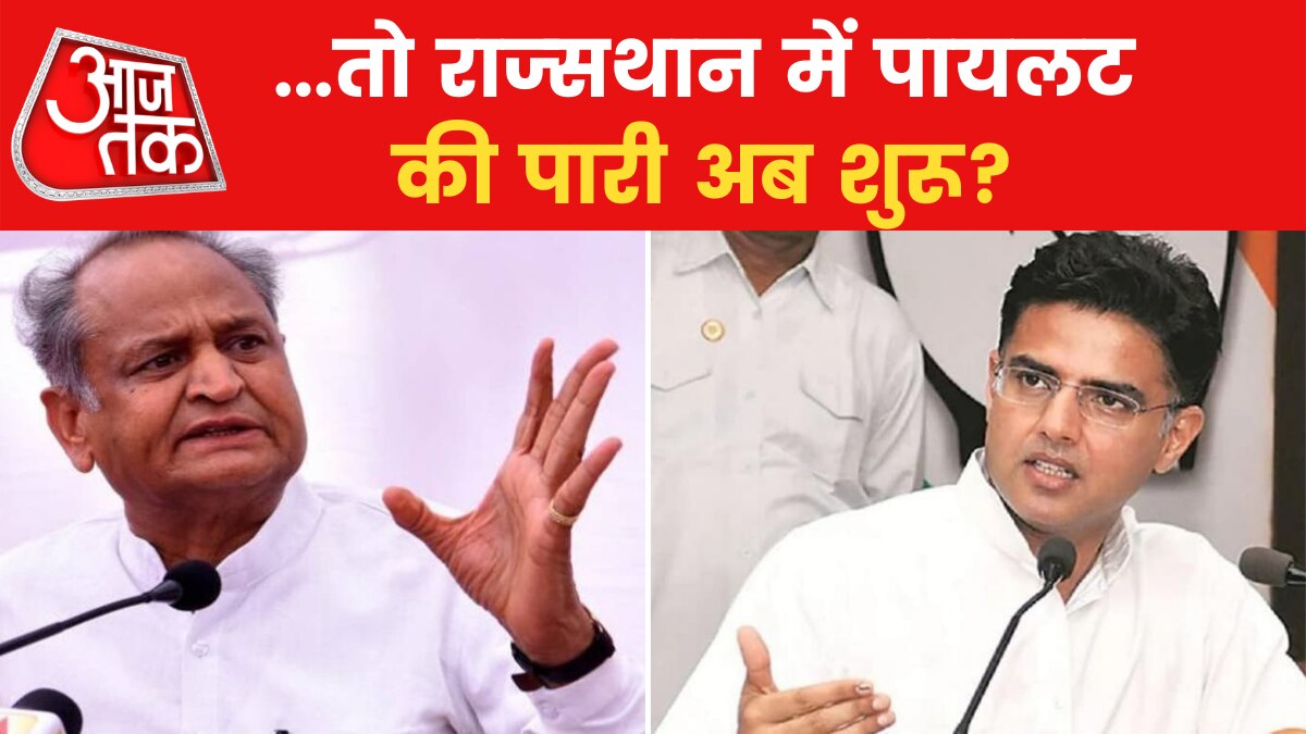 Rajasthan New CM: राजस्थान में विधायक दल की बैठक, नए सीएम फेस के लिए मंथन