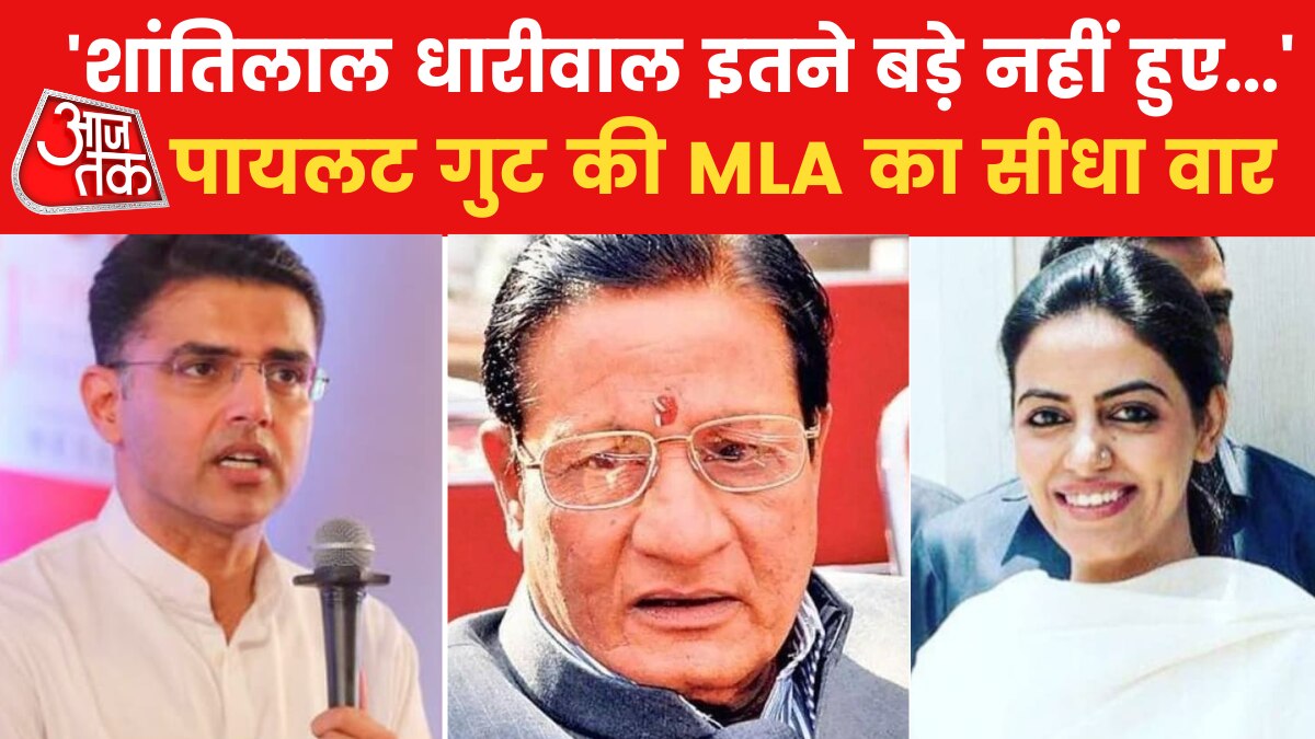 Rajasthan Politics News: गहलोत को कैसे क्लीनच‍िट, पायलट गुट की MLA द‍िव्या मदेरणा का जवाब