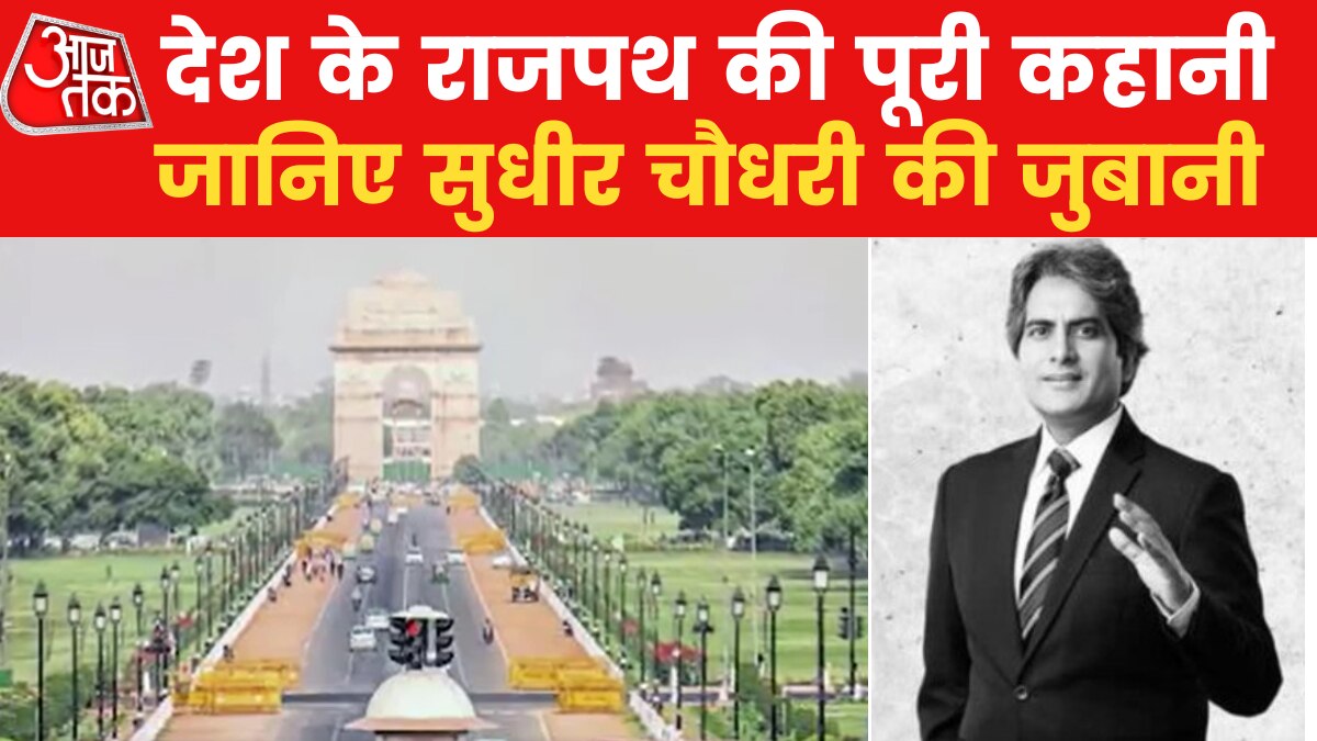 Rajpath rename