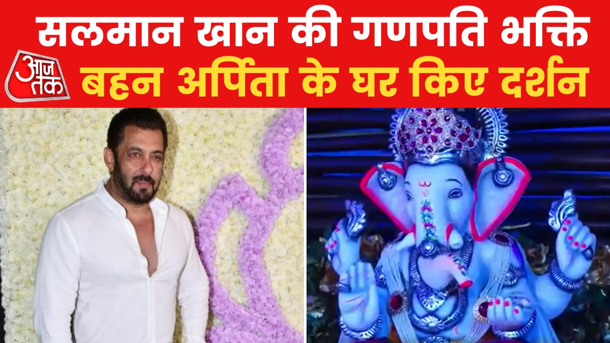 भक्ति में डूबा बॉलीवुड: सलमान खान की बहन समेत इन सेलेब्स के घर विराजे गणेश