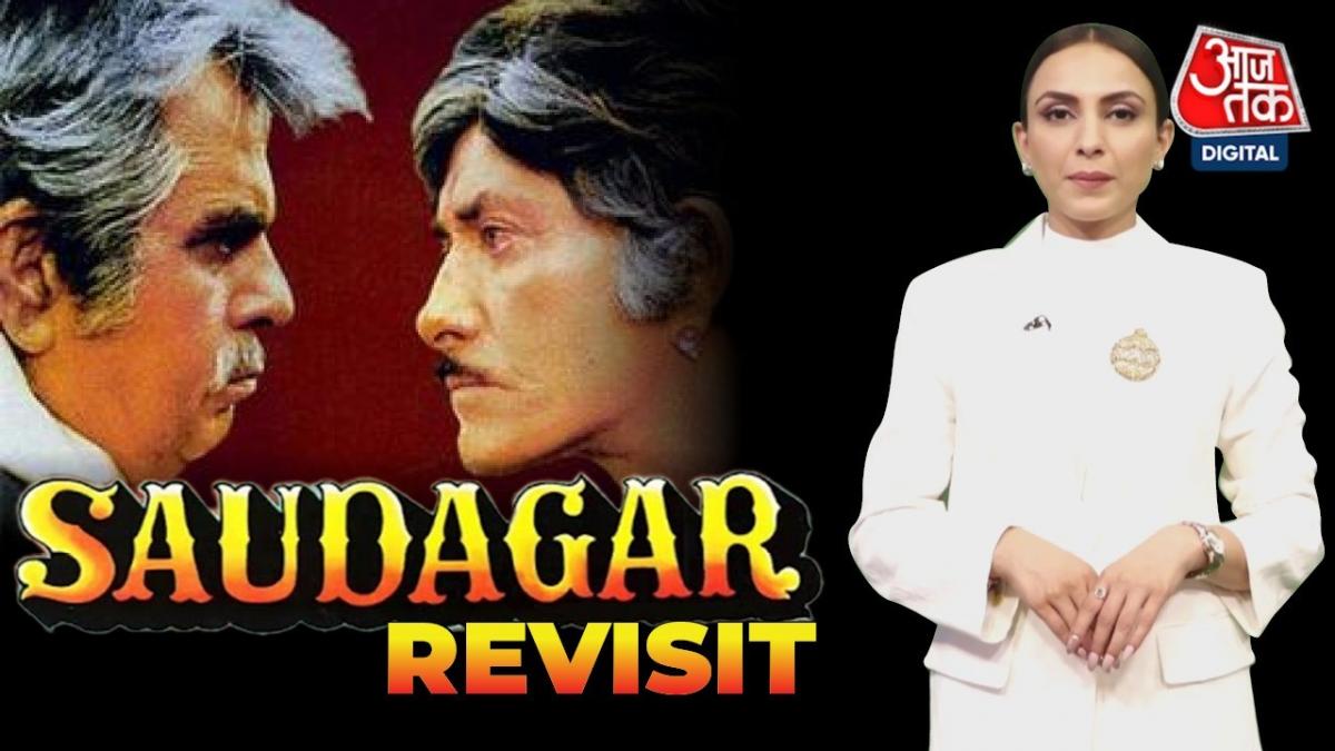 Movie Revisit: द‍िलीप साहब और राजकुमार के बीच थी अदावत, 'सौदागर' में दोनों ऐसे आए साथ