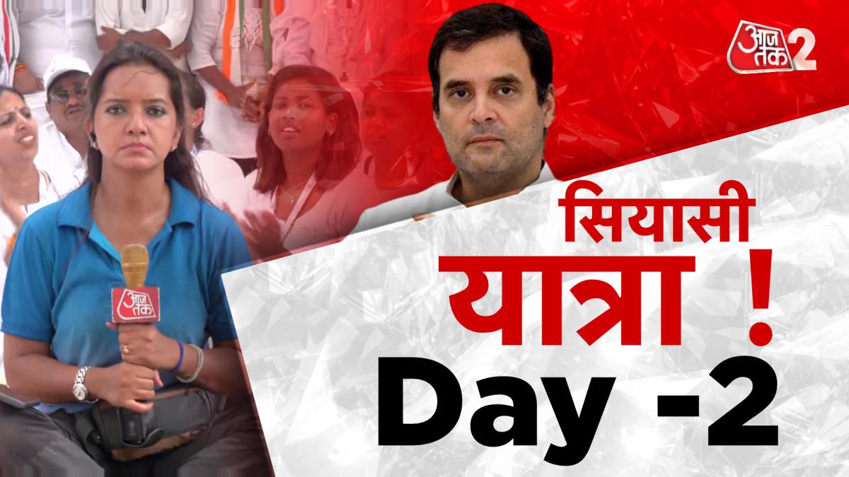 voter will be able to connect with Congress Bharat Jodo Yatra News in hindi