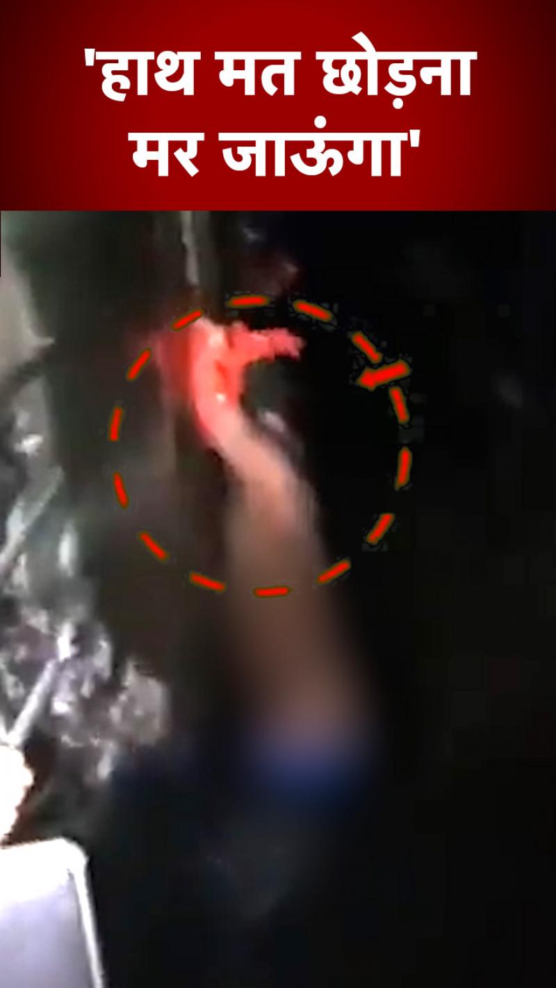 Viral Video: ट्रेन की खिड़की से लटका मोबाइल चोर, करता रहा मिन्नतें Video