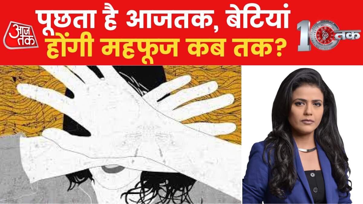 Women Safety: घरेलू हिंसा का सबसे कड़वा सच, देश को शर्मसार करने वालों के खिलाफ देखिए 10तक