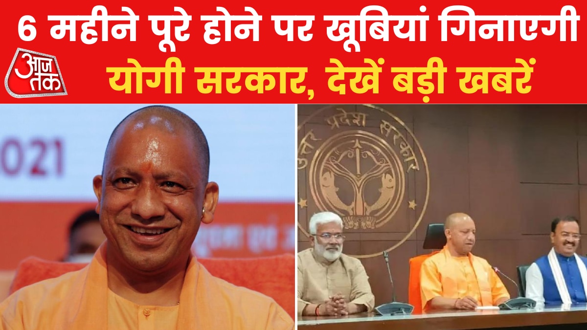 PM Modi के जन्मदिन 17 सितम्बर से गांधी जयंती 2 अक्टूबर तक यूपी में जश्न की तैयारी, देखें बड़ी खबरें