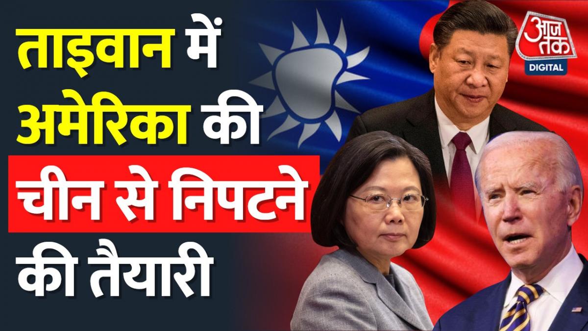 taiwan china conflict 