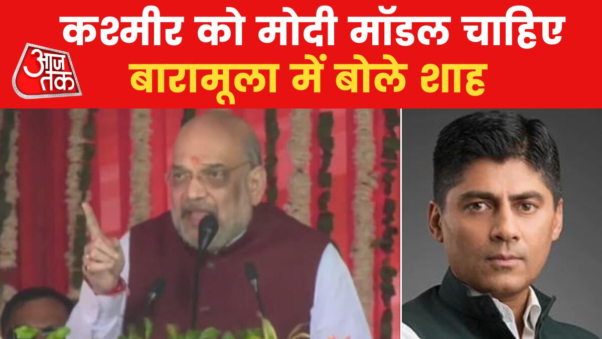 Amit shah in baramulla