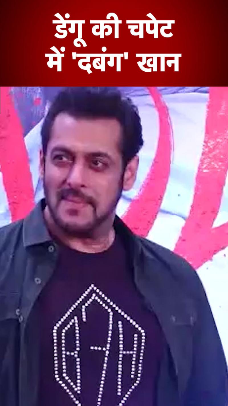 सलमान खान को हुआ डेंगू, करण जौहर ने संभाली 'बिग बॉस' की कमान