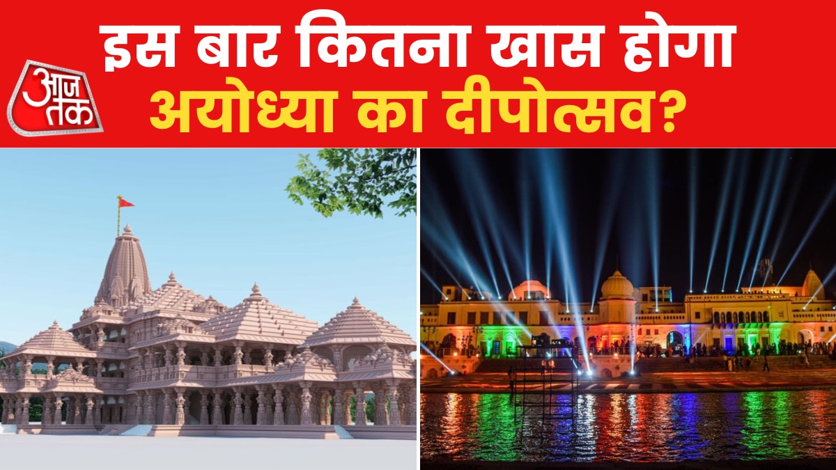 ayodhya deepotsav 2022