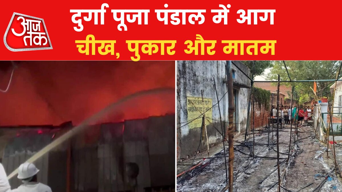 Bhadohi Durga Puja Pandal fire case