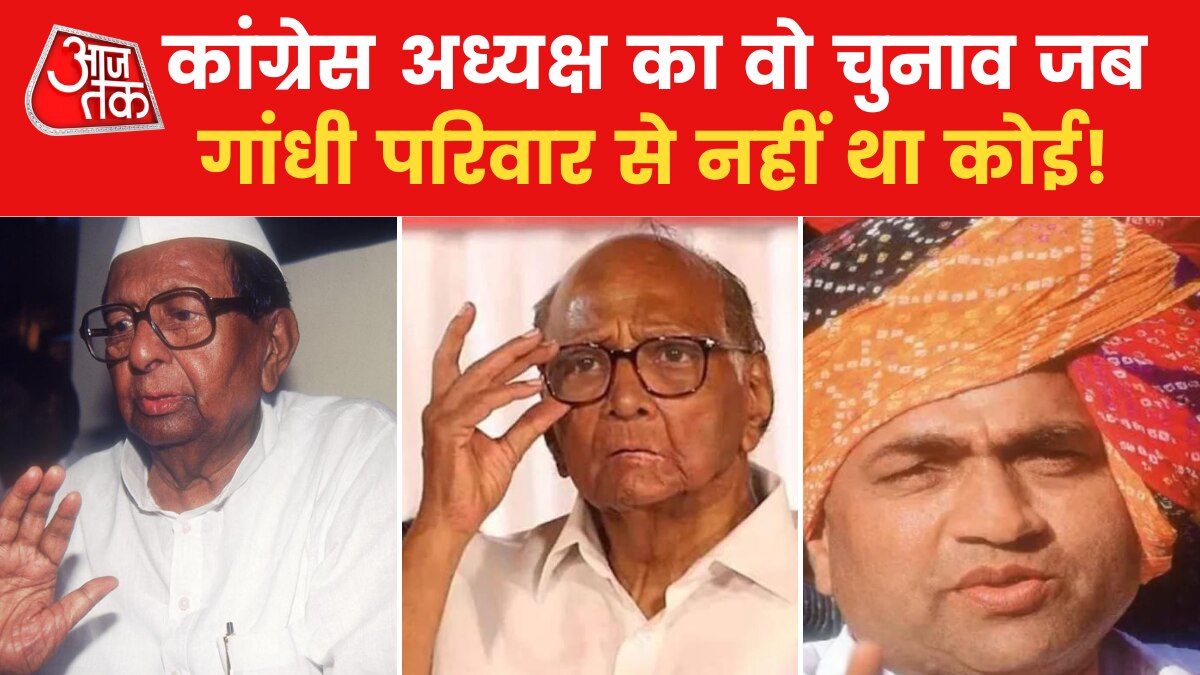 Congress president election 1997