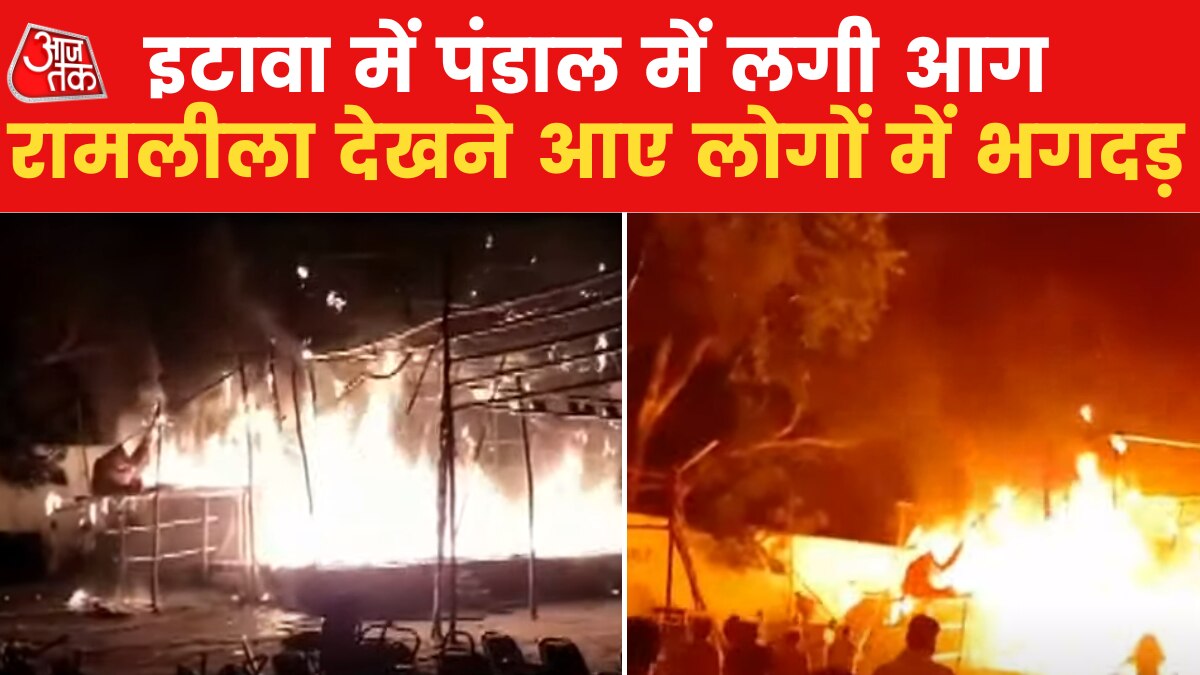 Fire in pandal in Etawah stampede among people who came to see Ramlila