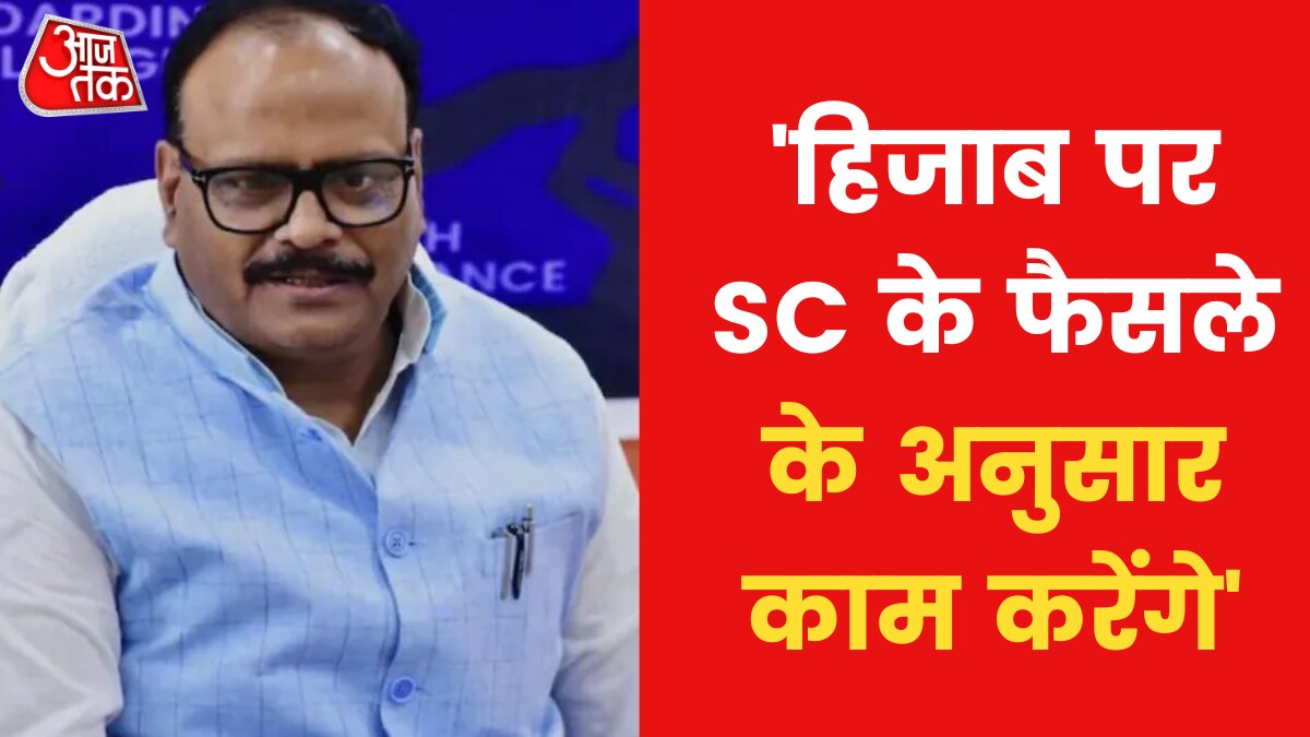 हिजाब विवाद पर आया यूपी के डिप्टी सीएम का बयान, देखें क्या बोले ब्रजेश पाठक