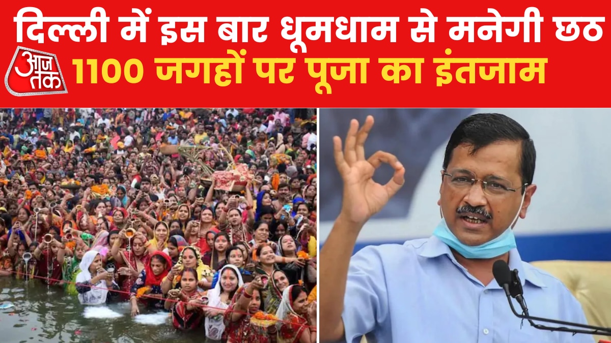 Arvind Kejriwal busy in preparations for Chhath Pooja amid elections News in Hindi