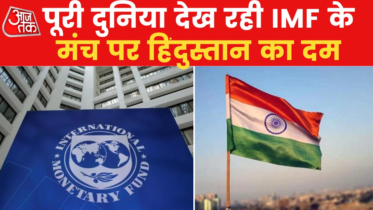 IMF praised India for its economy growth when every other country is suffering with crisis