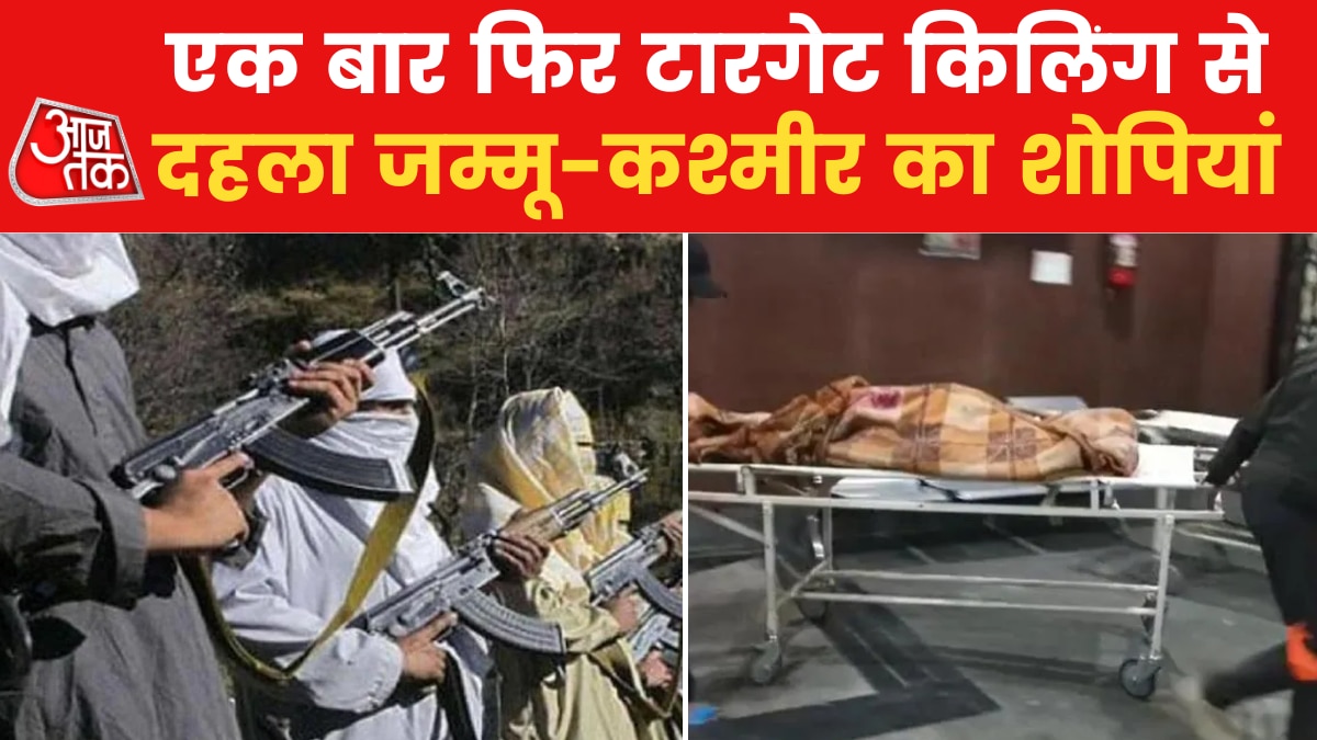 Target Killing in J&K
