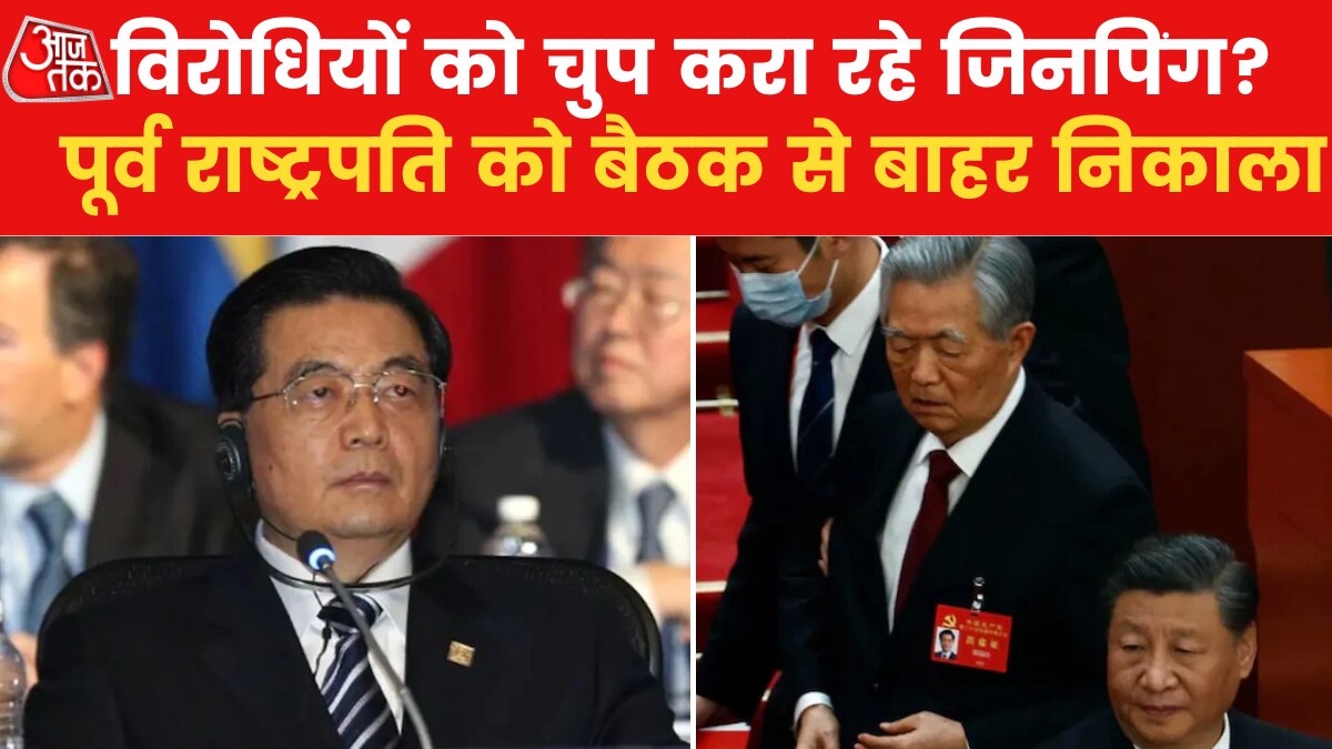 China Ex-President Escorted Out from the Communist Party meet Sat Next To Xi Jinping Video Surfaced 