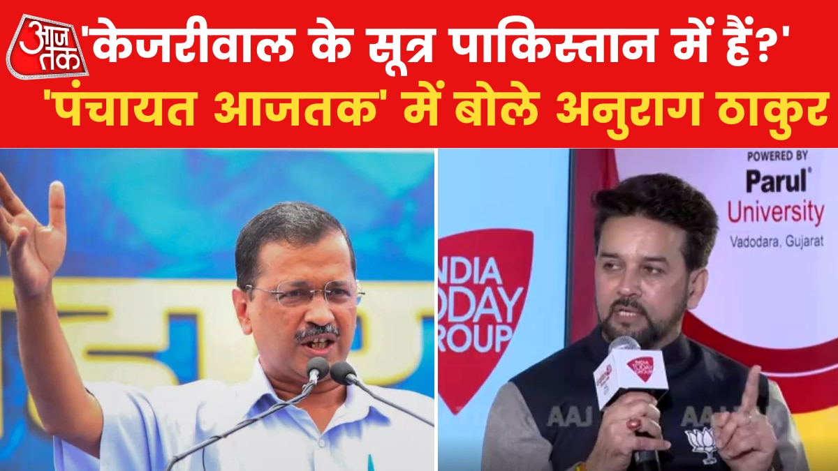 Himachal Pradesh Election 2022 Anurag Thakur in Panchayat aajtak