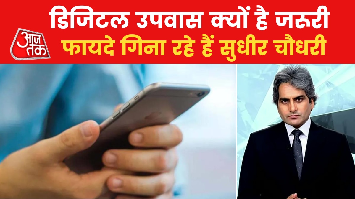 Digital Fasting: करवा चौथ के मौके पर जानिए क्या है डिजिटल उपवास और इसके फायदे