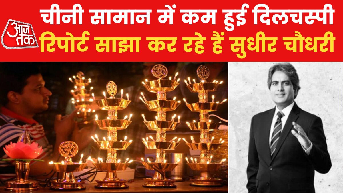 Diwali chinese goods