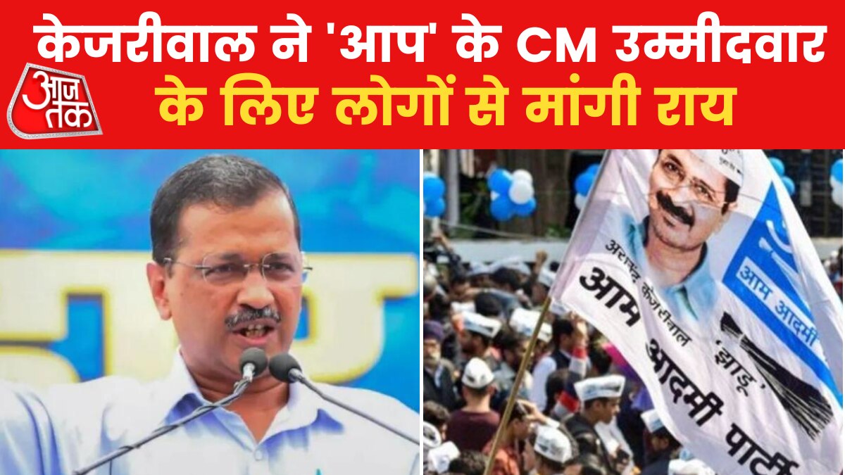 Gujarat election aap cm face