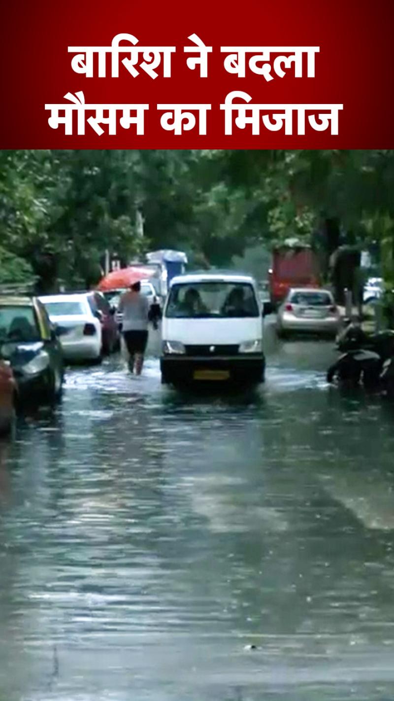 दिल्ली से महाराष्ट्र तक कई राज्यों में बारिश, यूपी में भी बदला मौसम, जानें IMD अलर्ट