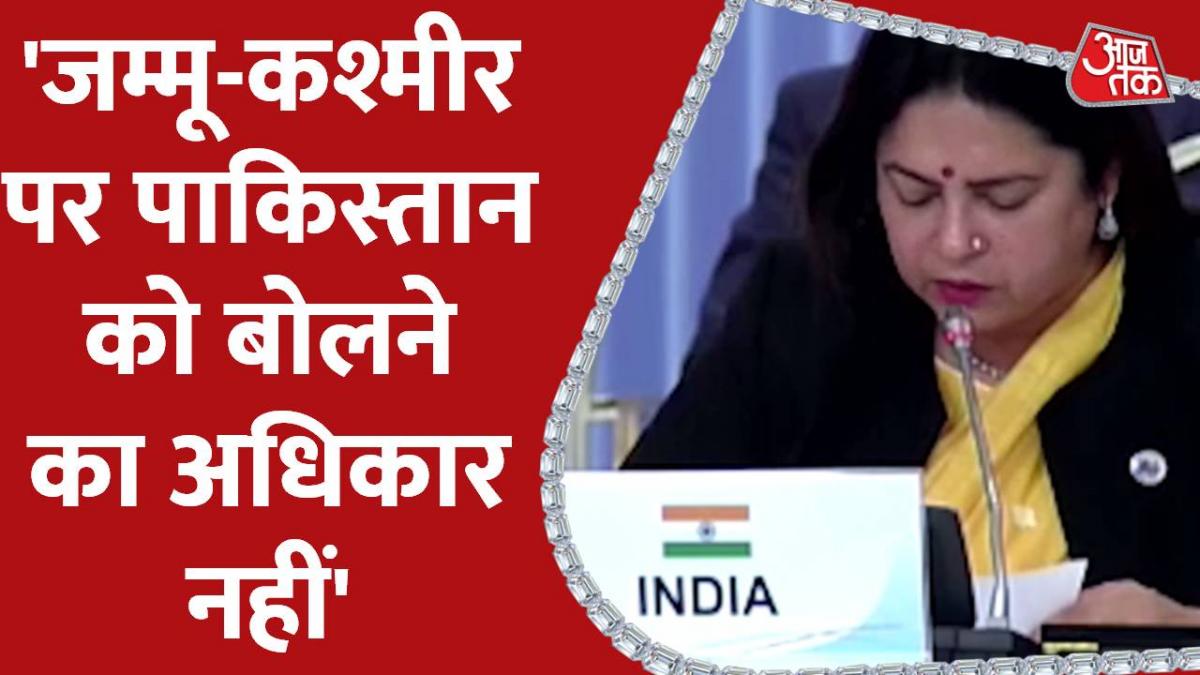 एक बार फिर Pakistan को भारत की तरफ से मिली फटकार!