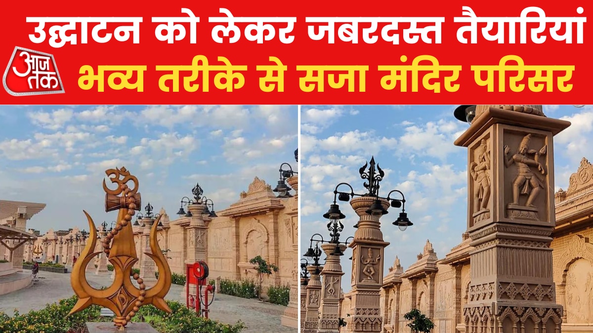 Mahakal Lok Inauguration: आज महाकाल लोक का उद्घाटन करेंगे पीएम मोदी, देखें कैसी हैं तैयारियां