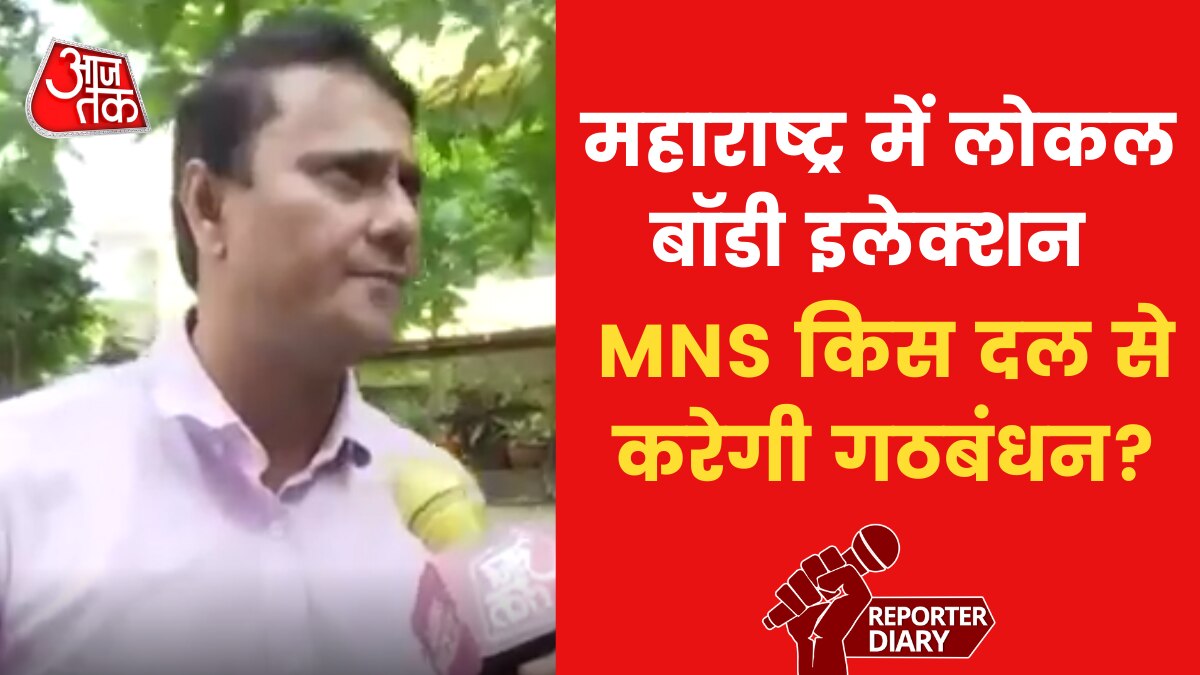 स्थानीय चुनाव में शिंदे और उद्धव गुट में से किसका देंगे साथ, MNS ने किया साफ