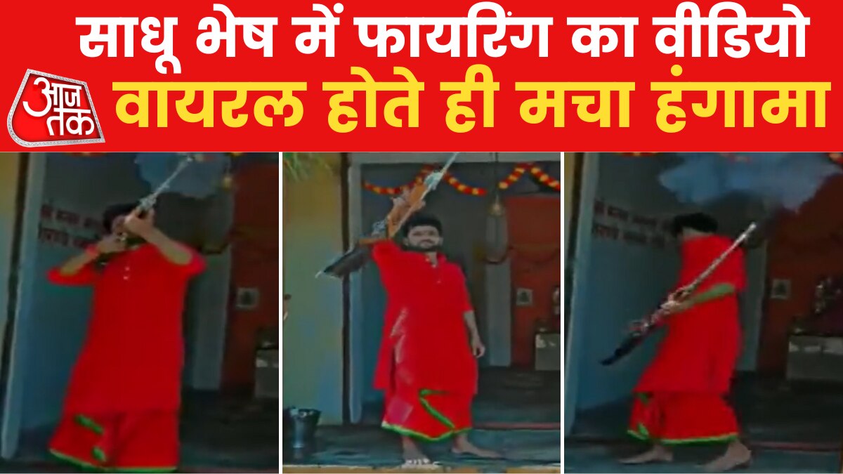 Man was seen firing in the guise of a monk in Lucknow
