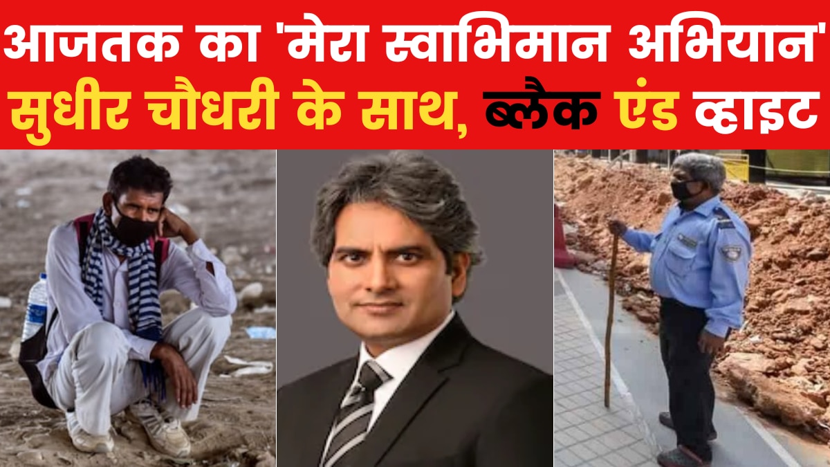 mera swabhimaan campaign