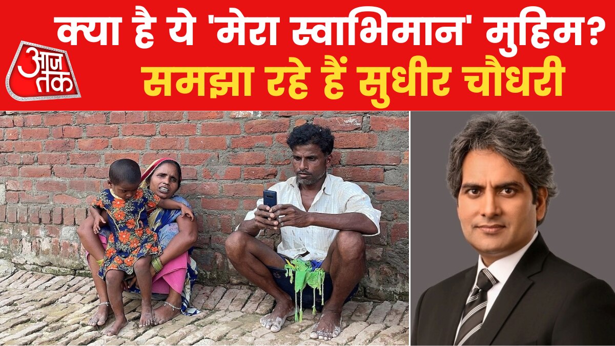 Mera Swabhiman campaign