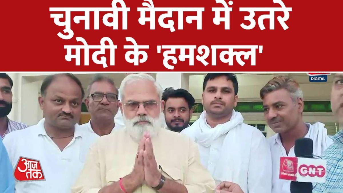 Adampur By Election: चुनाव प्रचार में जुटे पीएम मोदी के हमशक्ल अभिनंदन पाठक