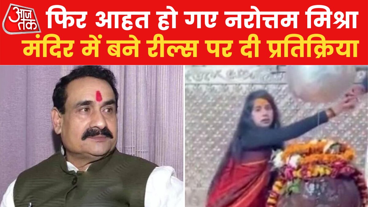 narottam mishra mahakal temple