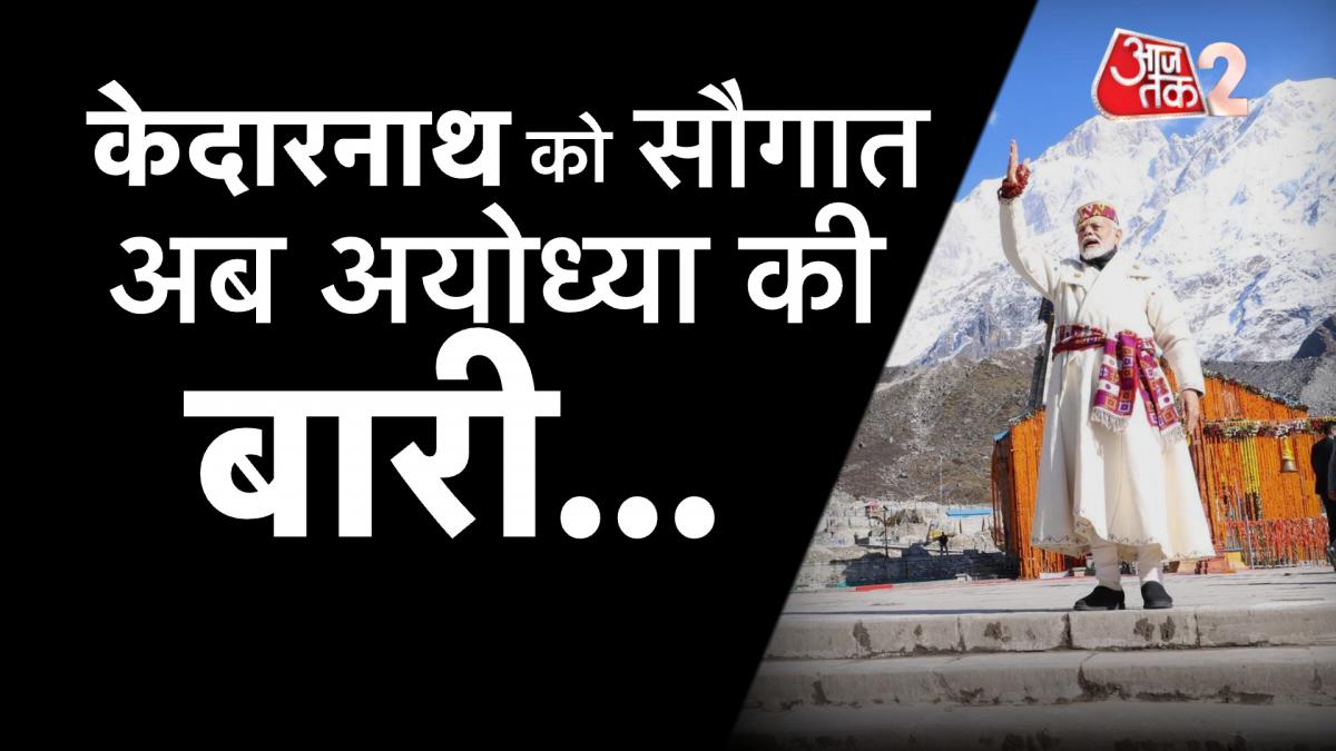 pm modi kedarnath visit