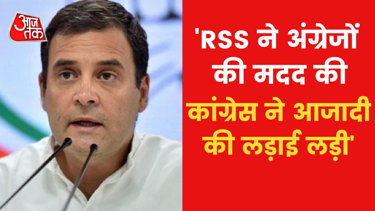 Rahul Gandhi press conference 