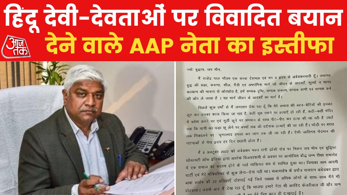 rajesh gautam resign