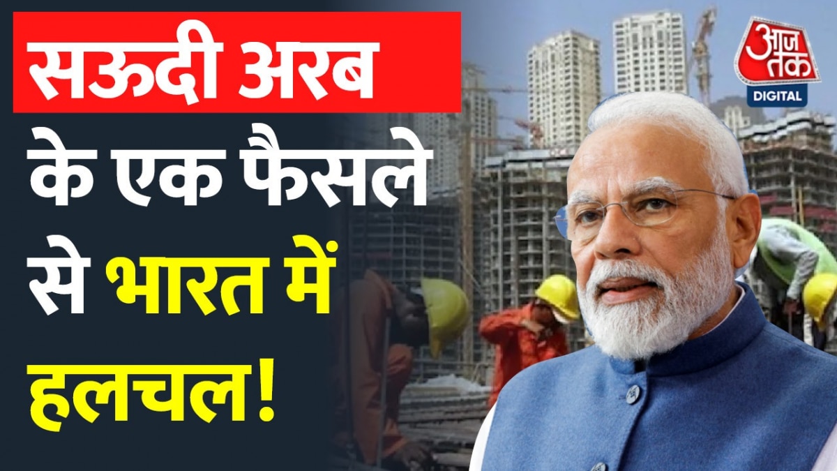 Saudi Arab ने नौकरी के क्षेत्र में किया बदलाव, भारतीयों को लगा बड़ा झटका