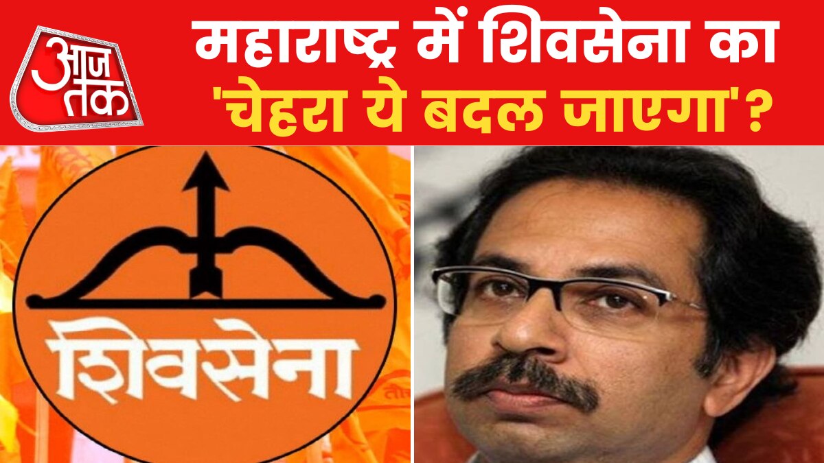shiv sena symbol