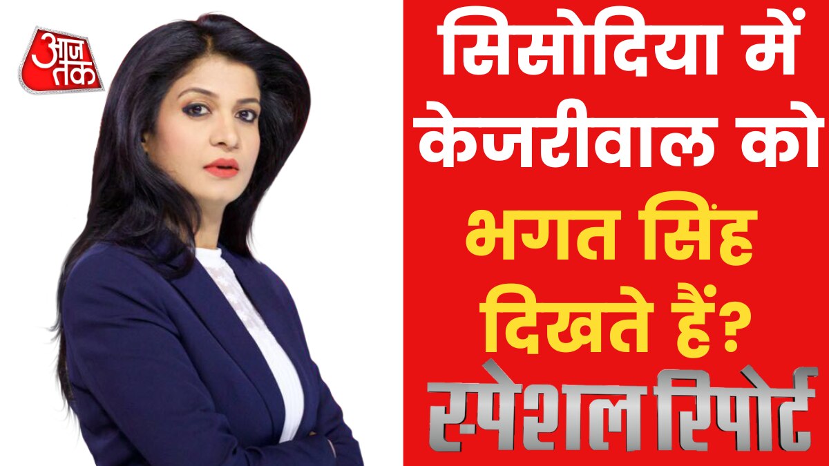 sisodia bhagat singh